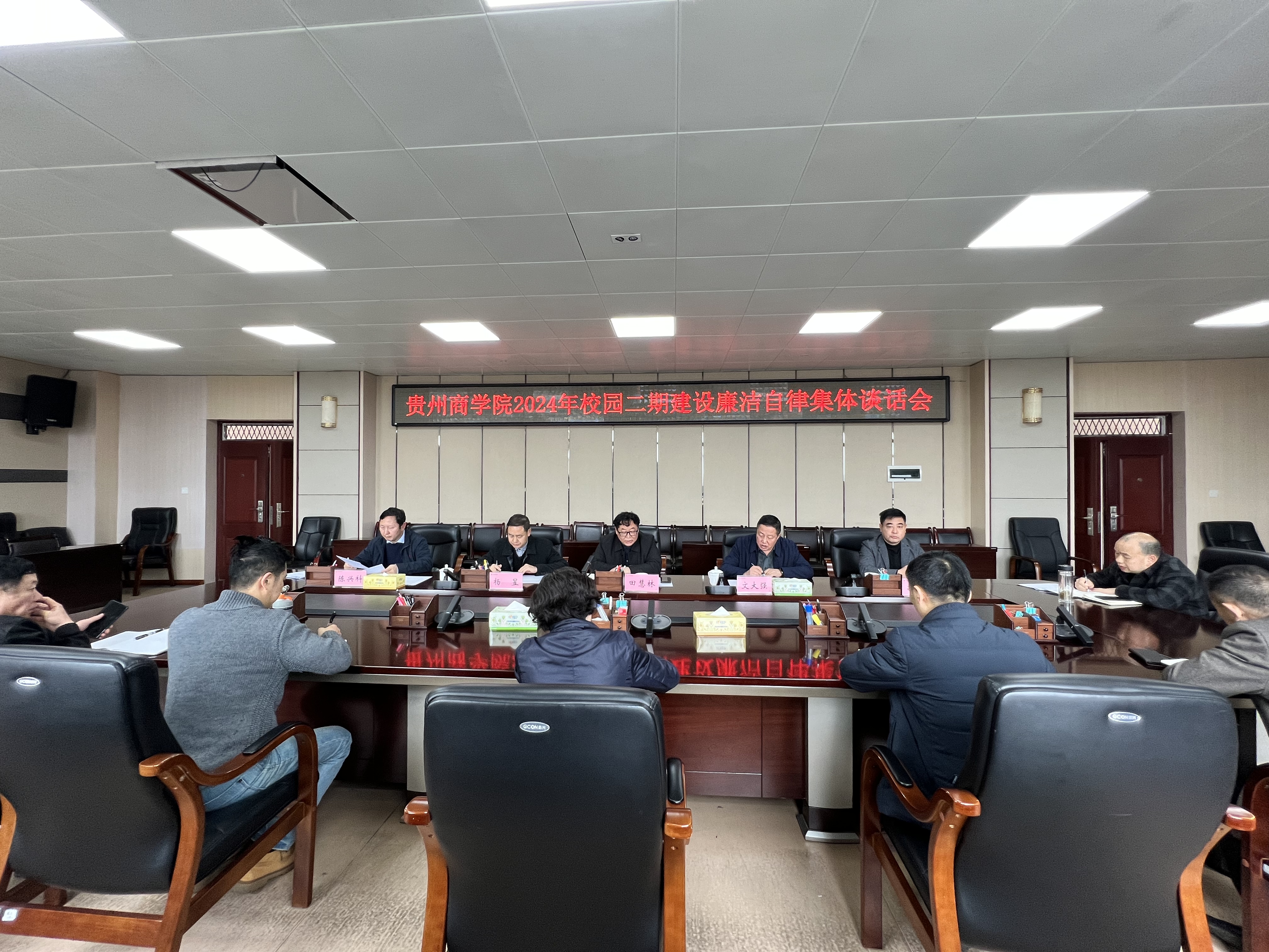 会议照片.jpg