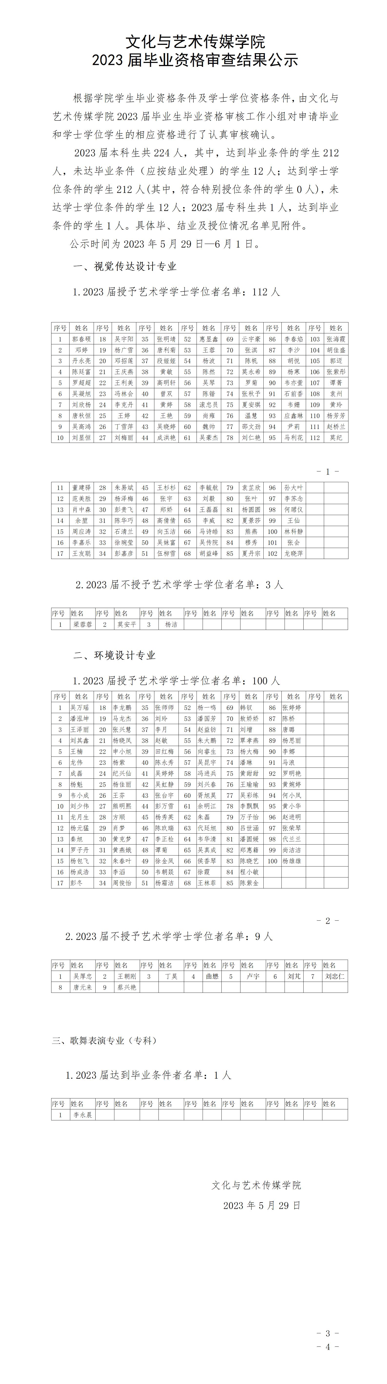 公示_01.jpg